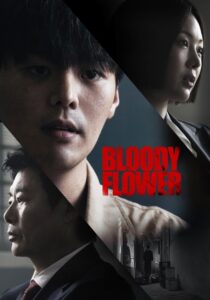 Read more about the article Bloody Flower Season 1 (Complete)