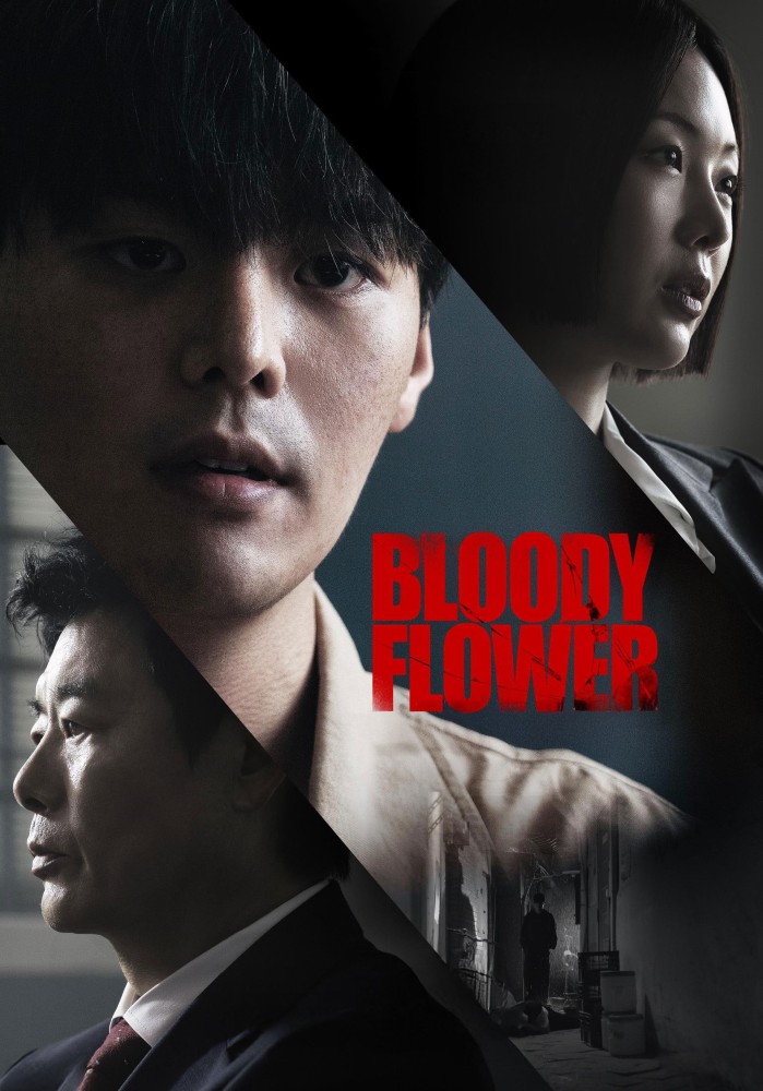 You are currently viewing Bloody Flower Season 1 (Complete)